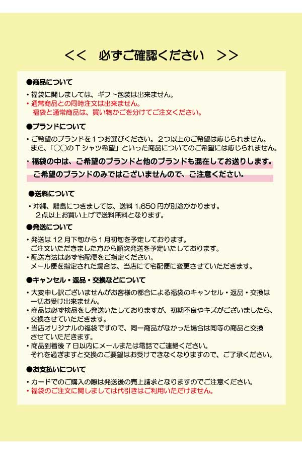 予約販売】2024新春オリジナル福袋 ブランドが選べる☆４～６点入り！！