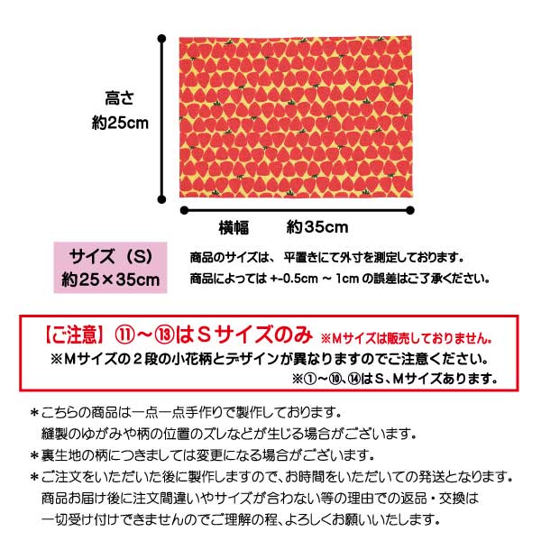 【日本製】ランチョンマット Sサイズ 14柄【メール便可能】 ランチマット