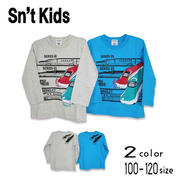 2022秋物新作】Sn't kids(セントキッズ)新幹線プリント長袖Ｔシャツ【メール便送料