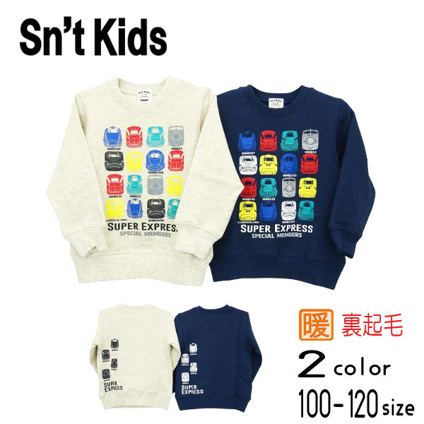 2020秋冬新作】Sn't kids(セントキッズ)新幹線裏起毛トレーナー【メール便送料無料】